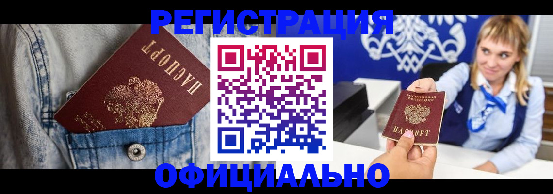 прописка ребенка в Каргате
