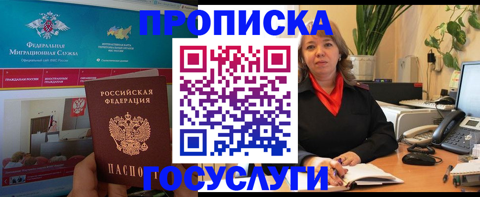 временная регистрация недорого в Каргате