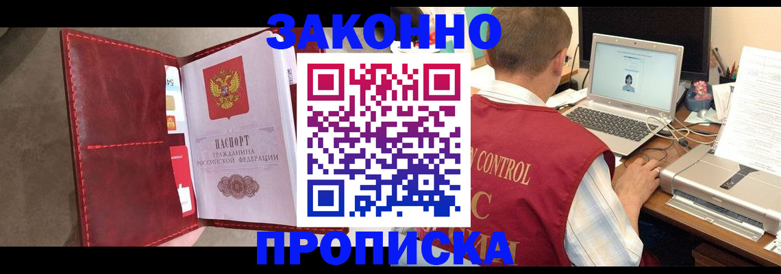 прописка паспорт в Каргате
