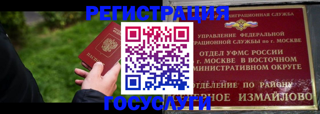 временная регистрация поиск в Каргате