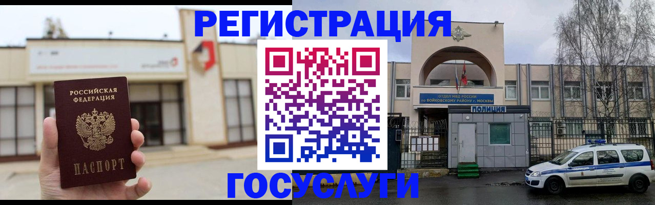 прописка ребенка в Каргате