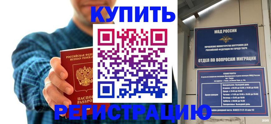 временная регистрация надежно в Каргате