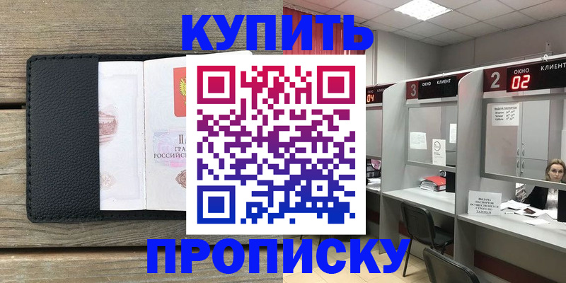 прописка для военкомата в Каргате