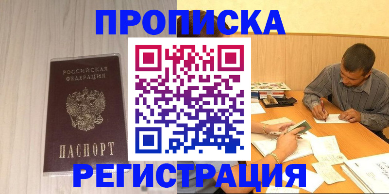 прописка иностранных граждан в Каргате