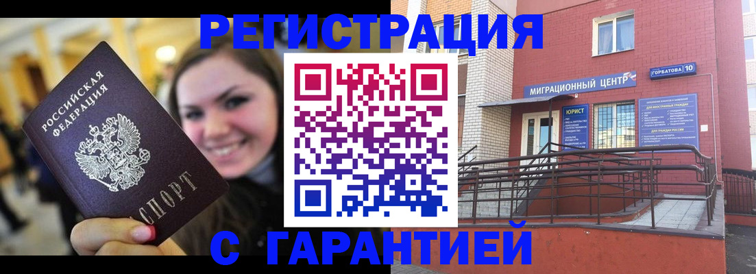 временная регистрация в Каргате